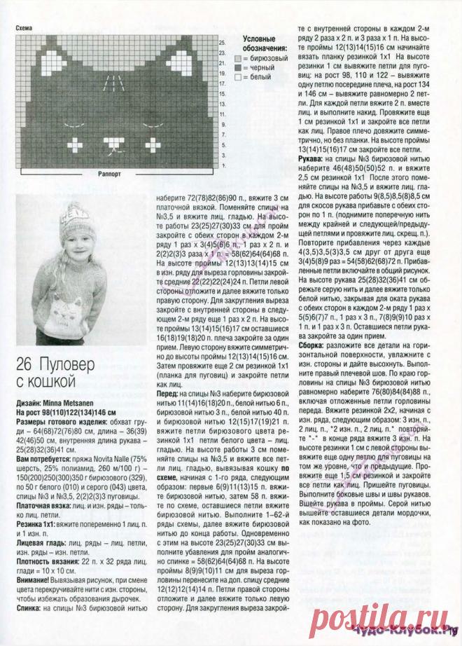 Вязаная мода из Финляндии 2 2015 | ЧУДО-КЛУБОК.РУ