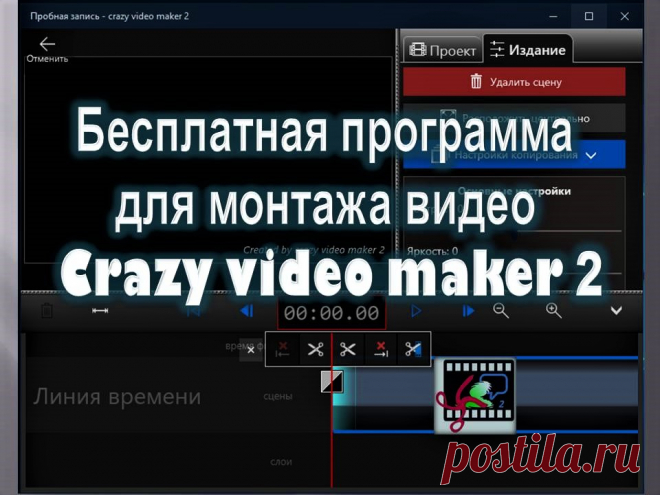 Бесплатная программа для монтажа видео - Помощь пенсионерам