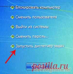 цитата Nina62 : Диспетчер задач Windows 7 (12:51 21-10-2014) [4752987/340734334] - lapo4kinazina@mail.ru - Почта Mail.Ru