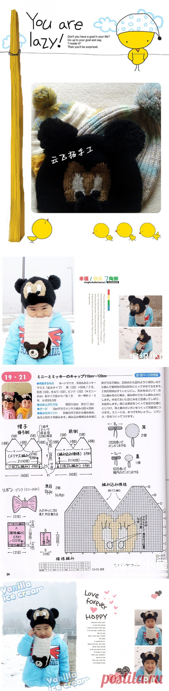 米奇帽回实率超高的一款儿童编织帽子 -编织小屋_编织人生论坛，手工编织毛衣，儿童毛衣编织，快乐编织网！