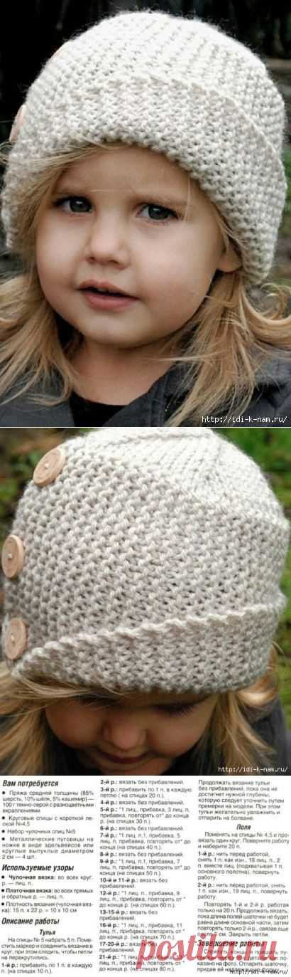 Стильная детская шапка с косым подворотом