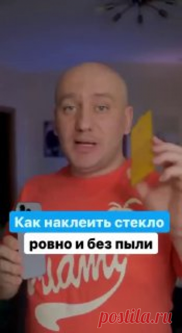 Клеим стекло на телефон 📱