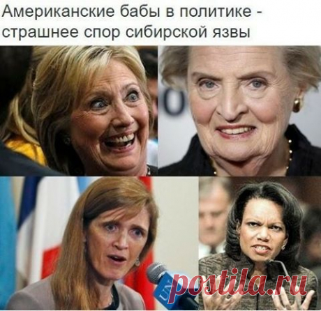 Олбрайт: После доклада спецслужб Трамп изменит отношение к Украине