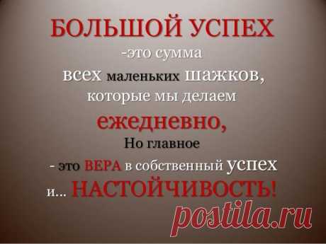Удача улыбается смелым. Ты никогда не узнаешь, на что способна, пока не рискнешь