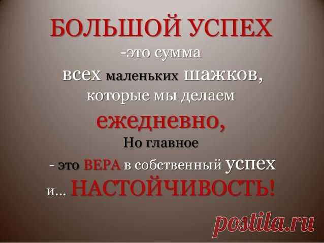 Удача улыбается смелым. Ты никогда не узнаешь, на что способна, пока не рискнешь