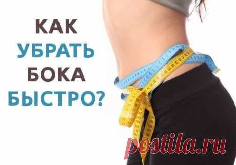 2 упражнения, чтобы убрать бока