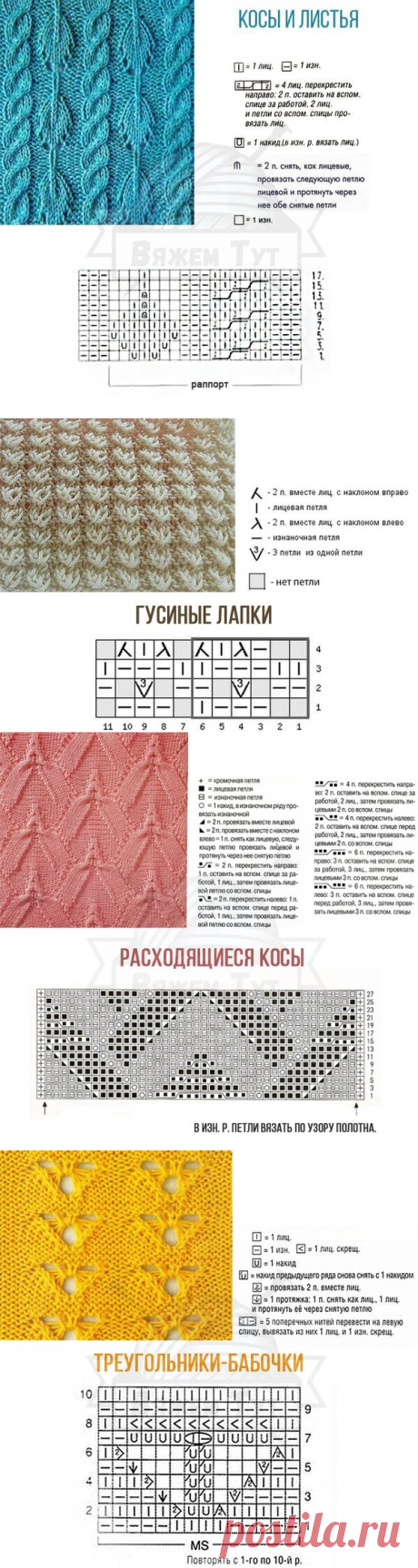 Интересные узоры со схемами и описанием | Ниточки-клубочки | Яндекс Дзен