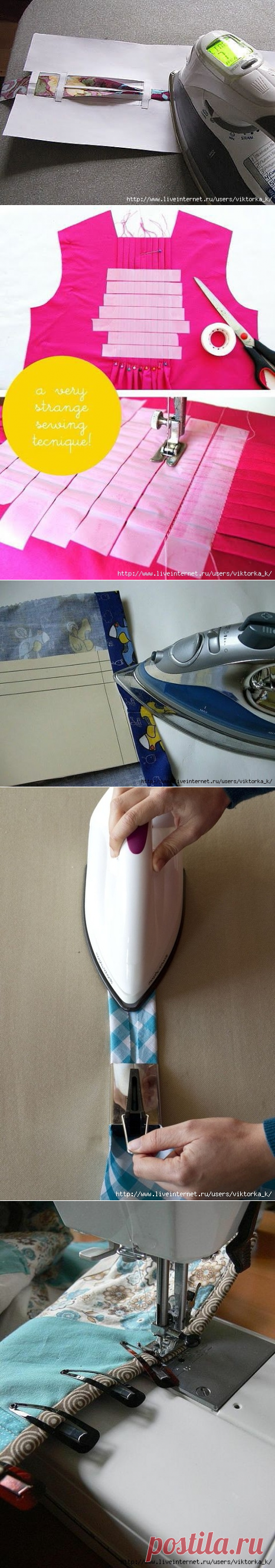 Портновские хитрости.