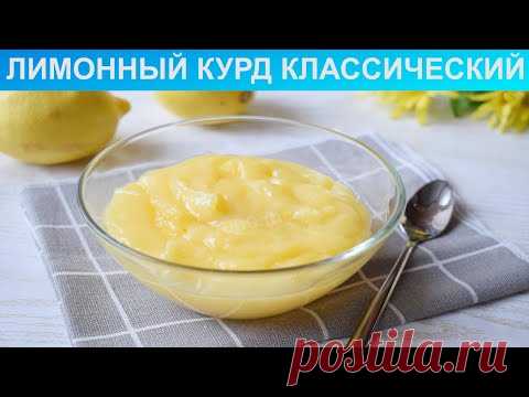 Лимонный заварной крем для торта рецепт с фото пошагово и видео
