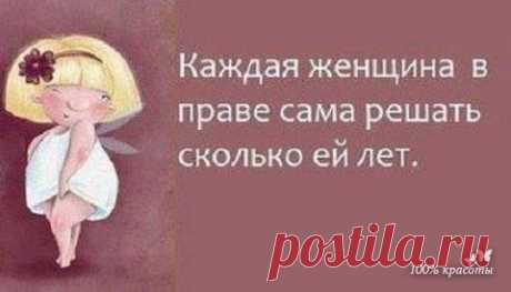 Я, сказала...