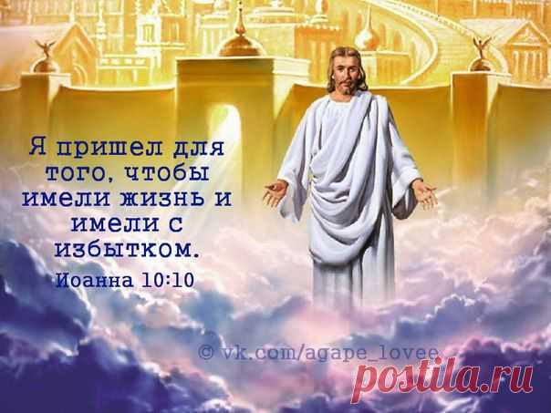 ♥...Агапэ...♥
Иисуса не может быть больше у нас или меньше. Либо Он живет в нашем сердце, либо нет. Третьего не дано. Мы можем только возрастать в познании Его. И чем больше мы Его знаем, знаем не мозгами, получая какую-то информацию, но сердцем, получая откровения о Нем, тем больше мы осознаем нашу праведность, которая не от дел закона, а от веры в Христа и тем больше наше участие в Его страданиях.