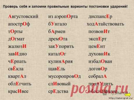 Это русский язык, детка! — Копилочка полезных советов