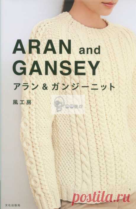 Альбом «ARAN and GANSEY /BIANZHI/»