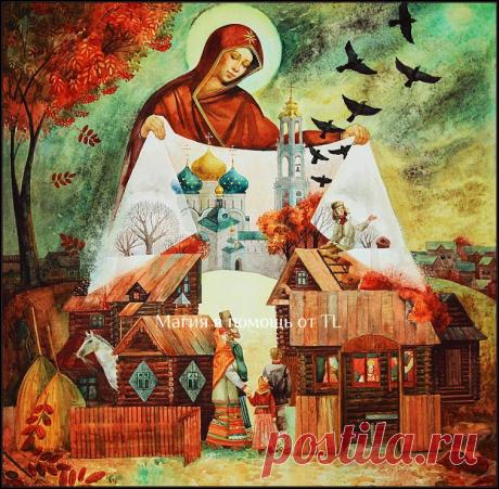 Магия в Помощь от TL