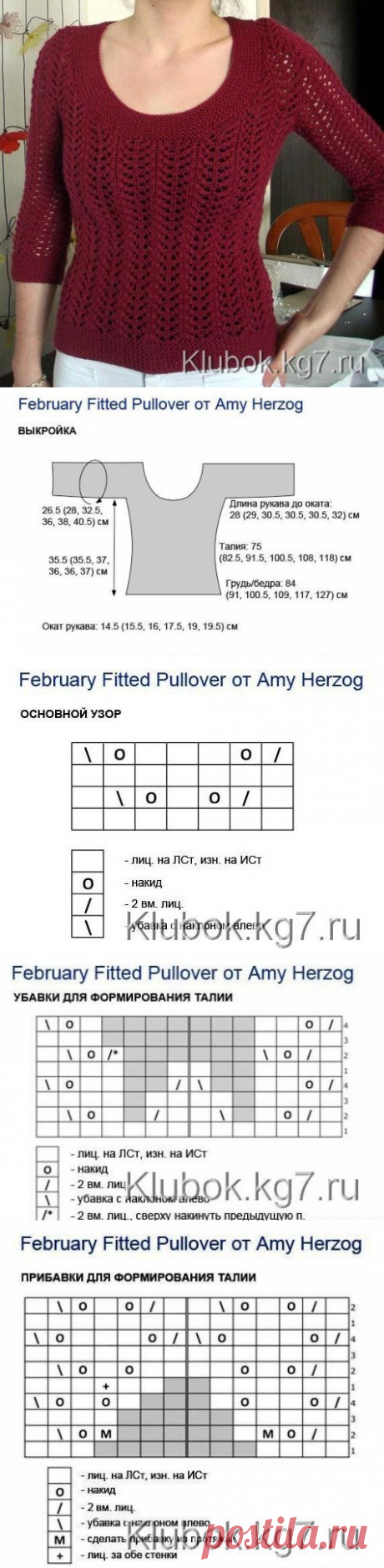 Бордовая кофта | Клубок