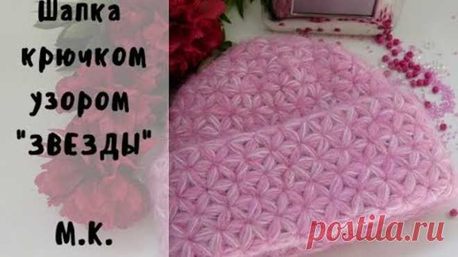 Шапка крючком узором 