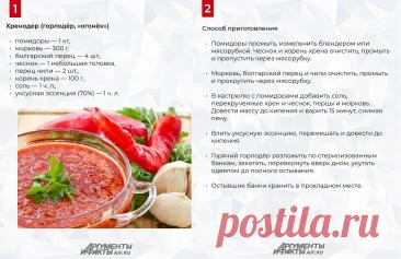 Хренодер (горлодер, "огонек")