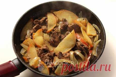 🥘 Тушеная куриная печень с яблоками и луком. Вкусно и полезно на ужин!

 Ингредиенты:
Куриная печень - 400 г
Яблоки - 200 г
Лук - 50 г
Сливочное масло - 40 г
Соль, черный перец - по вкусу

 Как готовить?

1. Печень очистить и промыть.

2. На сковороде растопить сливочное масло. Выложить печень и прогрейте ее несколько минут, помешивая.

3. Добавьте на сковороду репчатый лук, перемешайте и томите около 2 минут.

4. Добавьте в сковороду тонко порезанные яблоки. Тушите под к...