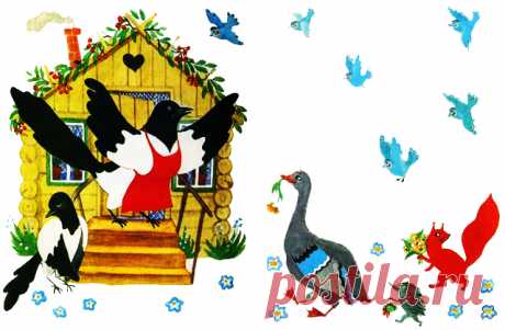 Скок-скок козочка * Для дошкольного возраста