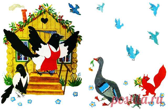 Скок-скок козочка * Для дошкольного возраста