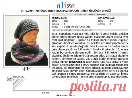 Свои модели представляет Tülin Iris | Дневник вязальщицы | Яндекс Дзен