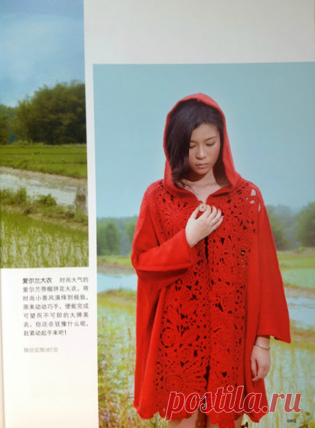 Irish crochet &: CROCHET COAT