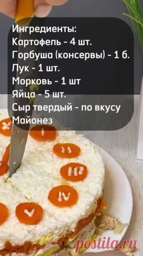 Вкусный салат на Новый год