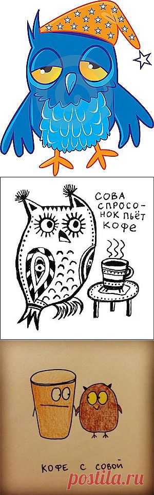 Забавные Совы (подборка, птичья тема) / Рисунки и надписи / Модный сайт о стильной переделке одежды и интерьера