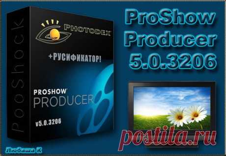 ProShow Producer 5.0.3206