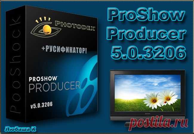 ProShow Producer 5.0.3206