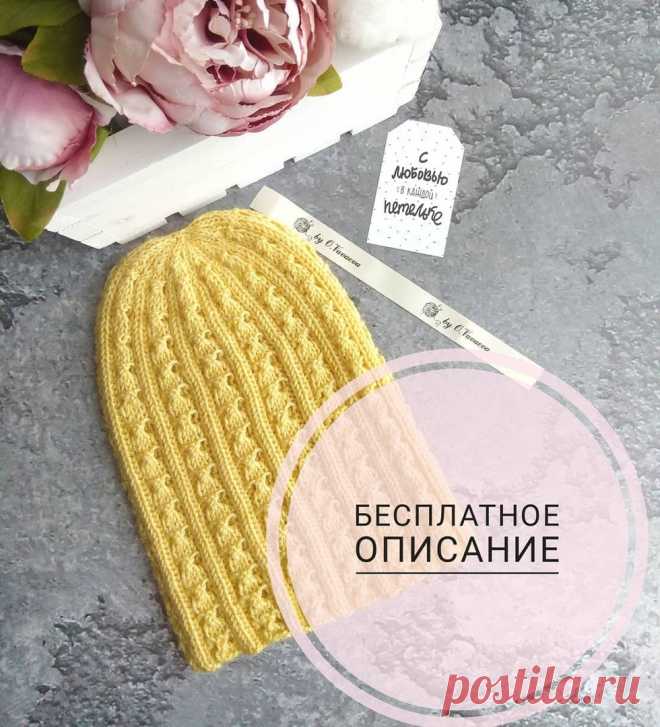 Вяжем нежную шапочку Число петель кратно 9. 1-2ряд: 2 изн., 3 лиц., 2 изн., 2 лиц., и так до конца ряда.  3ряд: 2 изн., 1накид, 3 лиц. вместе за переднюю стенку, 1накид, 2 изн., 2лиц.  4ряд: вяжем по рисунку. Накиды провязываем лицевыми.  5ряд: 7изн., 2лиц.