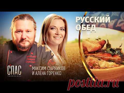 РУССКИЙ ОБЕД. УШНОЕ ИЗ СВИНИНЫ С ГОРОХОМ. КАРАВАЙ - YouTube