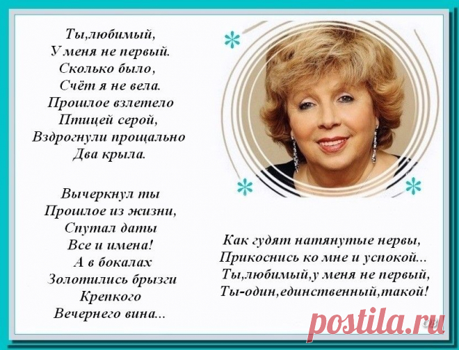 Лариса Рубальская