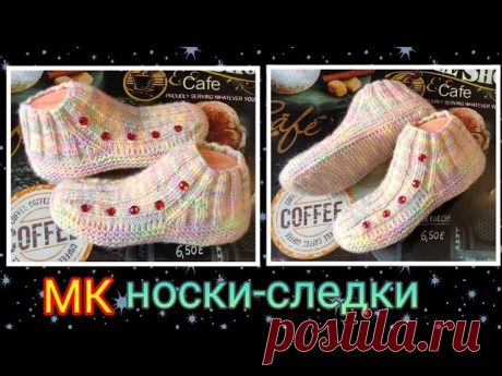 Вяжем спицами носки. Видео МК | Вязание спицами для начинающих 
