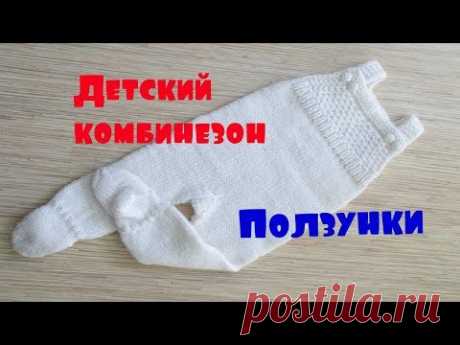 Вязаный комбинезон на бретелях
