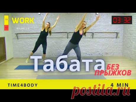 Сжигает жир лучше бега | Табата без прыжков
