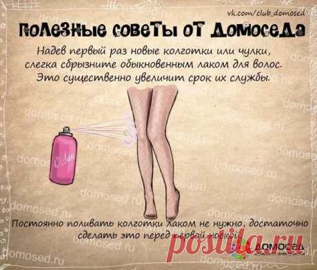 полезные советы на все случаи жизни: 14 тыс изображений найдено в Яндекс.Картинках