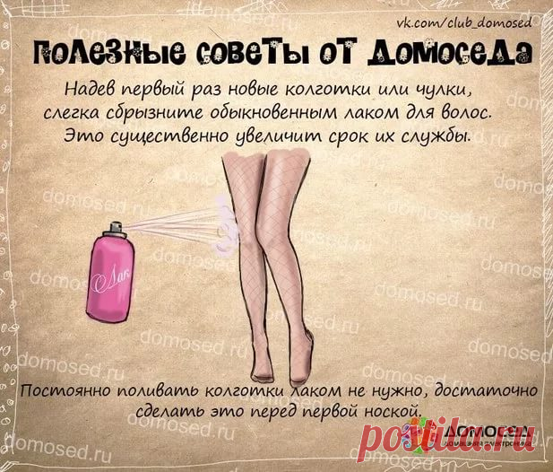 полезные советы на все случаи жизни: 14 тыс изображений найдено в Яндекс.Картинках