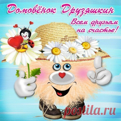 Все счастья хотят, но какое оно?
Увы, это знать лишь немногим дано.
Счастье - проснувшись, увидеть рассвет
И знать, что греха на душе твоей нет.

Пройтись по прохладной траве босиком,
Ходить на работу спокойно, пешком,
Видеть улыбки счастливых детей,
Иметь пусть немногих, но верных друзей.

Не прятать на сердце тяжелых обид
И действовать так, как нам совесть велит.
Жить в мире с собою, с природой, с людьми,
И в старости быть окружённым детьми.

И быть благодарным за это Судьбе…