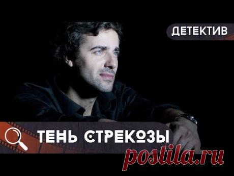 ЛЮБОВЬ И ПРЕДАТЕЛЬСТВО СПЛЕТАЮТСЯ В ОПАСНОЙ ИГРЕ! Тень стрекозы