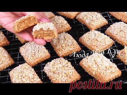 Простое Медово-творожное ПЕЧЕНЬЕ с ореховой крошкой Вкусное и очень нежное Люда Изи Кук печенье