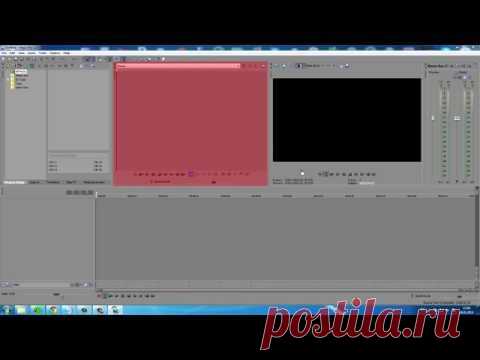 НАЧАЛЬНЫЙ УРОВЕНЬ | vegas pro