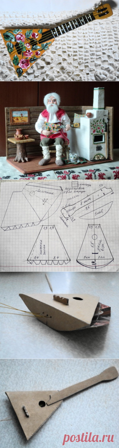 Балалайка из картона