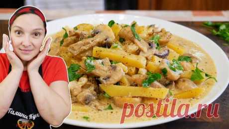 И МЯСА НЕ НАДО. Картофельный ЖУЛЬЕН, цыганка готовит. | Галина Кухня | Дзен