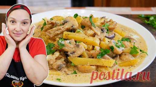 И МЯСА НЕ НАДО. Картофельный ЖУЛЬЕН, цыганка готовит. | Галина Кухня | Дзен