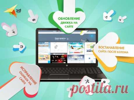 Этапы и сроки работы по продвижению сайта в поисковых системах от веб студии «3D World»!

Главные этапы:
1.	Анализ проекта на необходимость глобальных доработок.
2.	Анализ проекта на наличие аффилиатов.
3.	Анализ проекта на ошибки....