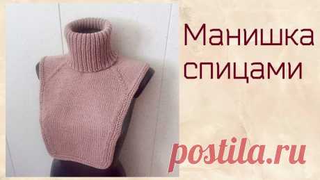 Манишка спицами женская Блог по вязанию для начинающих и опытных вязальщиц Ваш ресурс номер один для обучения вязанию спицами. Блог, посвященный бесплатным выкройкам, видео по вязанию, пряже и всему, что нужно для этого удивительного хобби.