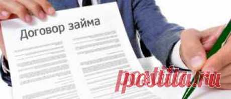 По каким долговым распискам вы не сможете вернуть назад собственные деньги? | Налоговый эксперт | Яндекс Дзен