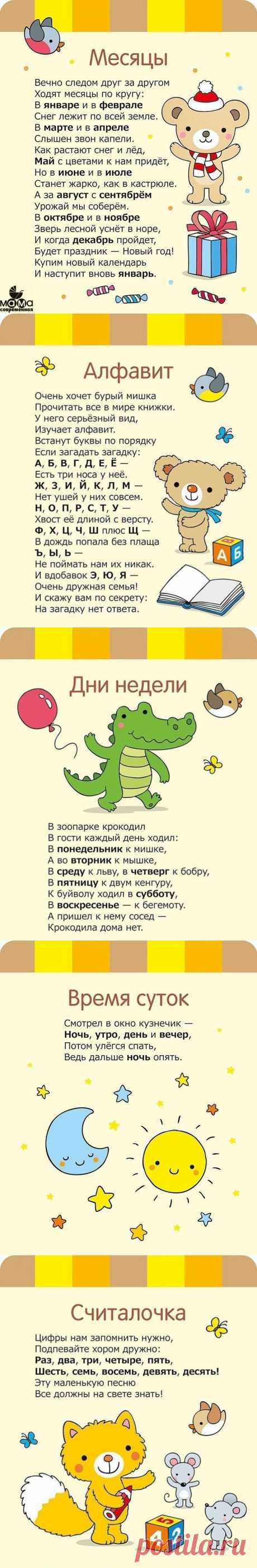 Учимся Играя!