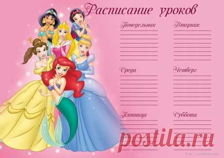 расписание уроков шаблоны распечатать бесплатно Amelica